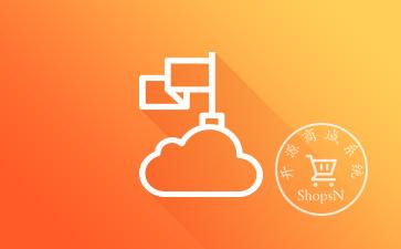 網上購物商城系統離不開的核心功能,到底是什么?