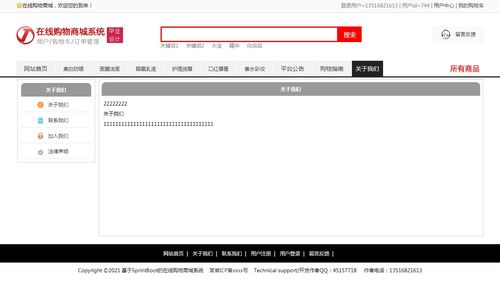 基于java的springboot網(wǎng)上購物商城系統(tǒng) 畢業(yè)設(shè)計畢設(shè)源碼畢業(yè)論文開題報告參考 1 前臺功能