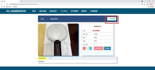 java基于springboot vue非前后端分離的網(wǎng)上商城購(gòu)物系統(tǒng) 在線商城管理系統(tǒng),附源碼 數(shù)據(jù)庫 文檔 ppt