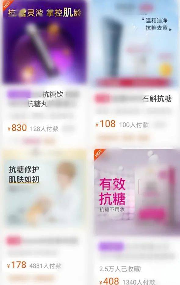 抗糖 真能抗衰老 凍齡妙招還是交智商稅