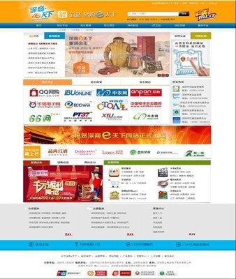 科脈、天虹等企業首批入圍&ldquo;深商e天下&rdquo;