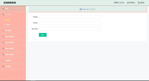 ssm基于vue.js的在線購物系統(tǒng) vue