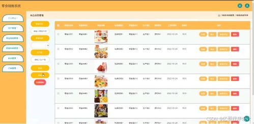 零食銷售系統(tǒng) 商品銷售系統(tǒng) 在線購物平臺 網上商城系統(tǒng) java web springboot python 微信小程序