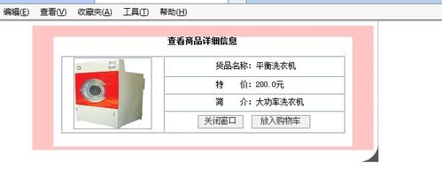 基于Java和MySQL的網上購物系統設計與實現