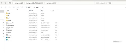 SpringBoot網上購物系統 開發、部署與論文文檔詳解